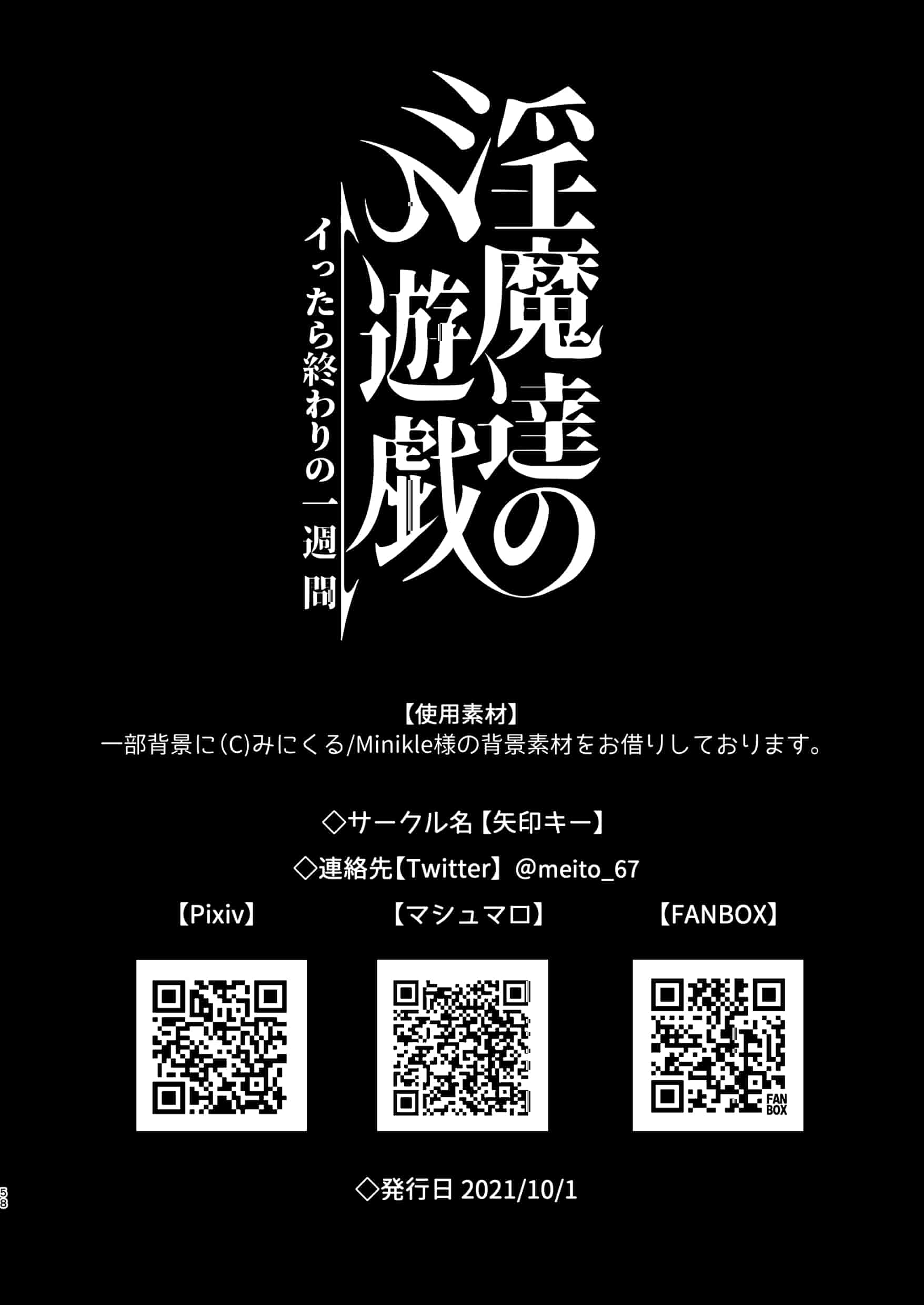 汉化版-[矢印キー (星名めいと)] 淫魔達の遊戯_イったら終わりの一週間_第3集