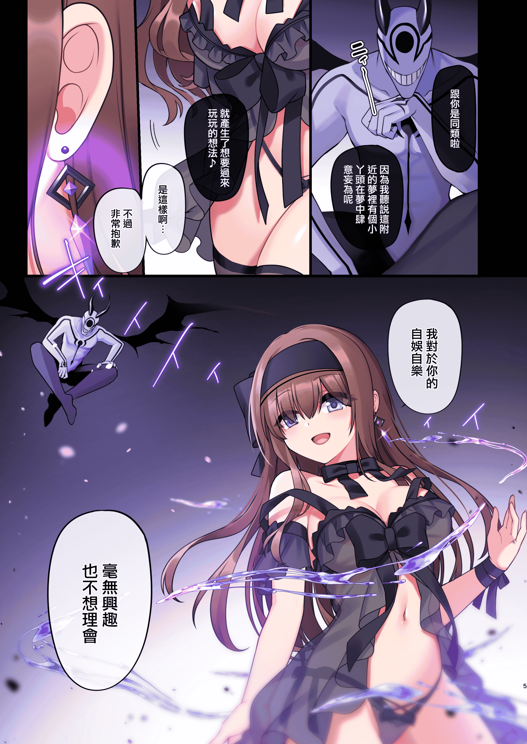 汉化版-[矢印キー (星名めいと)] 淫魔達の遊戯_イったら終わりの一週間_第1集