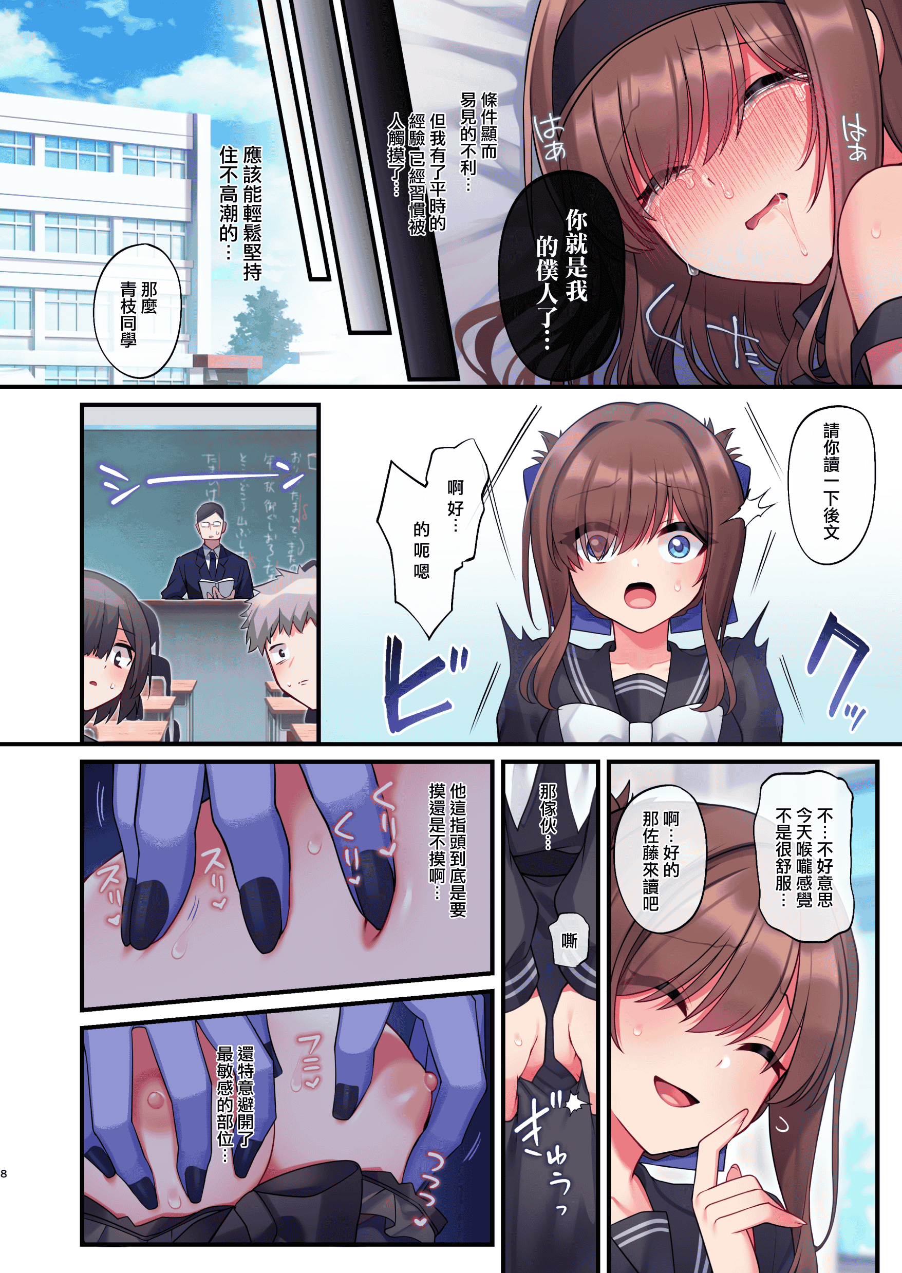 汉化版-[矢印キー (星名めいと)] 淫魔達の遊戯_イったら終わりの一週間_第1集
