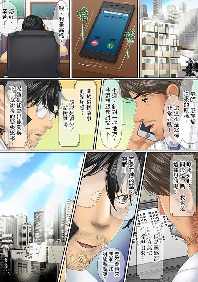 汉化版-[禁漫扫图组][ころすけ] この不倫は夫のため「あなた、許して…。」と、寝取られる妻_第6集