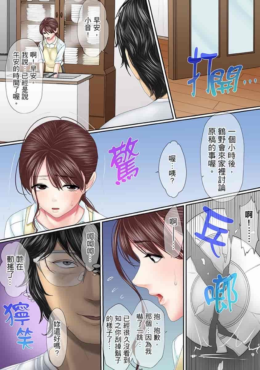 汉化版-[禁漫扫图组][ころすけ] この不倫は夫のため「あなた、許して…。」と、寝取られる妻_第6集