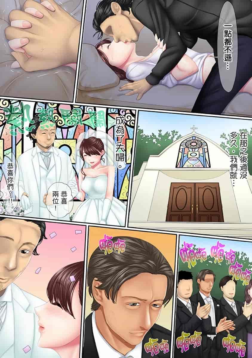 汉化版-[禁漫扫图组][ころすけ] この不倫は夫のため「あなた、許して…。」と、寝取られる妻_第1集
