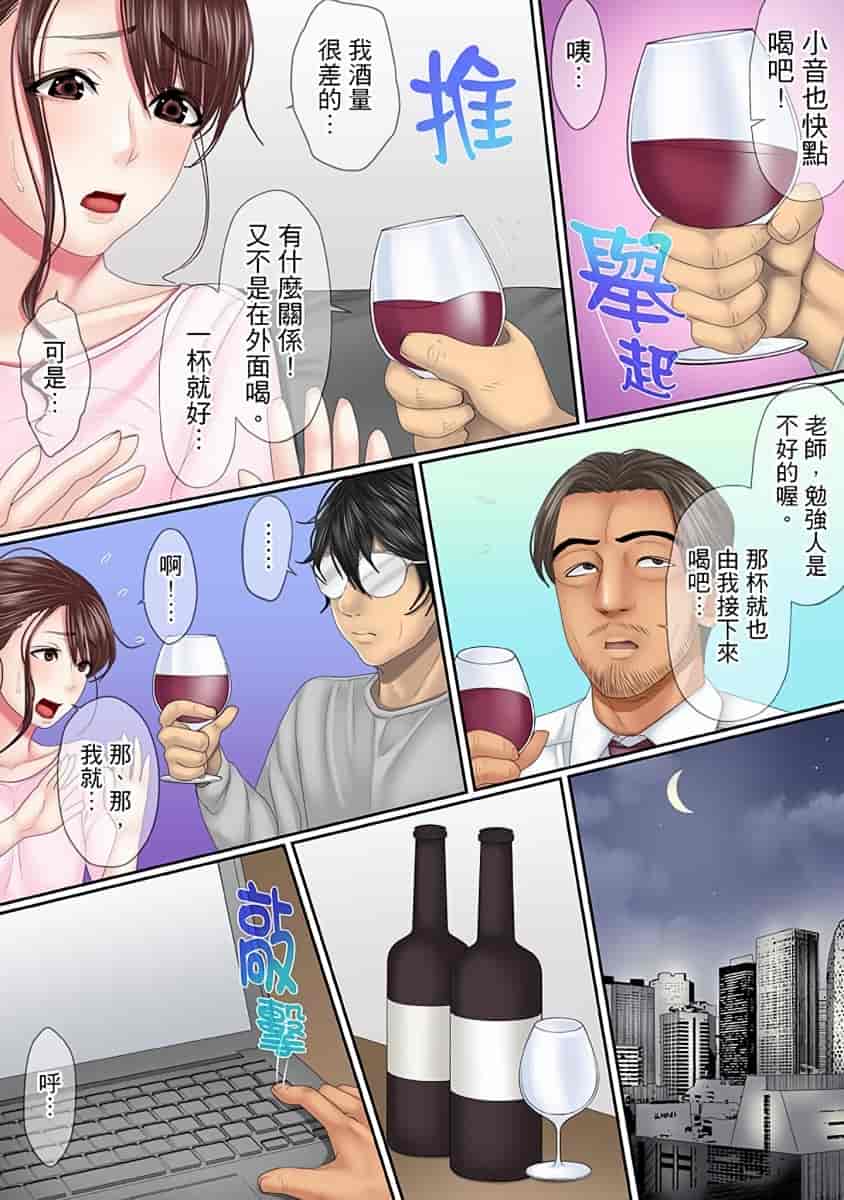汉化版-[禁漫扫图组][ころすけ] この不倫は夫のため「あなた、許して…。」と、寝取られる妻_第6集