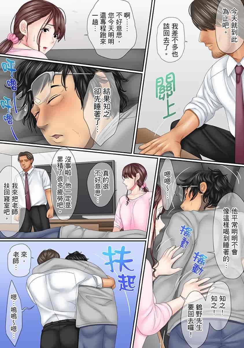 汉化版-[禁漫扫图组][ころすけ] この不倫は夫のため「あなた、許して…。」と、寝取られる妻_第6集