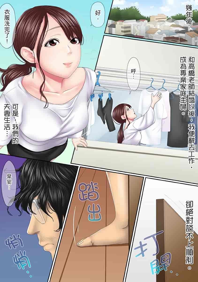 汉化版-[禁漫扫图组][ころすけ] この不倫は夫のため「あなた、許して…。」と、寝取られる妻_第1集
