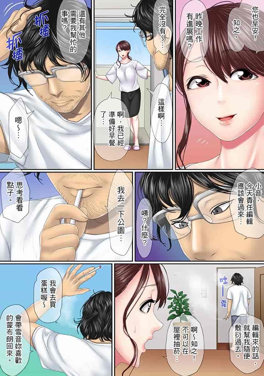 汉化版-[禁漫扫图组][ころすけ] この不倫は夫のため「あなた、許して…。」と、寝取られる妻_第1集