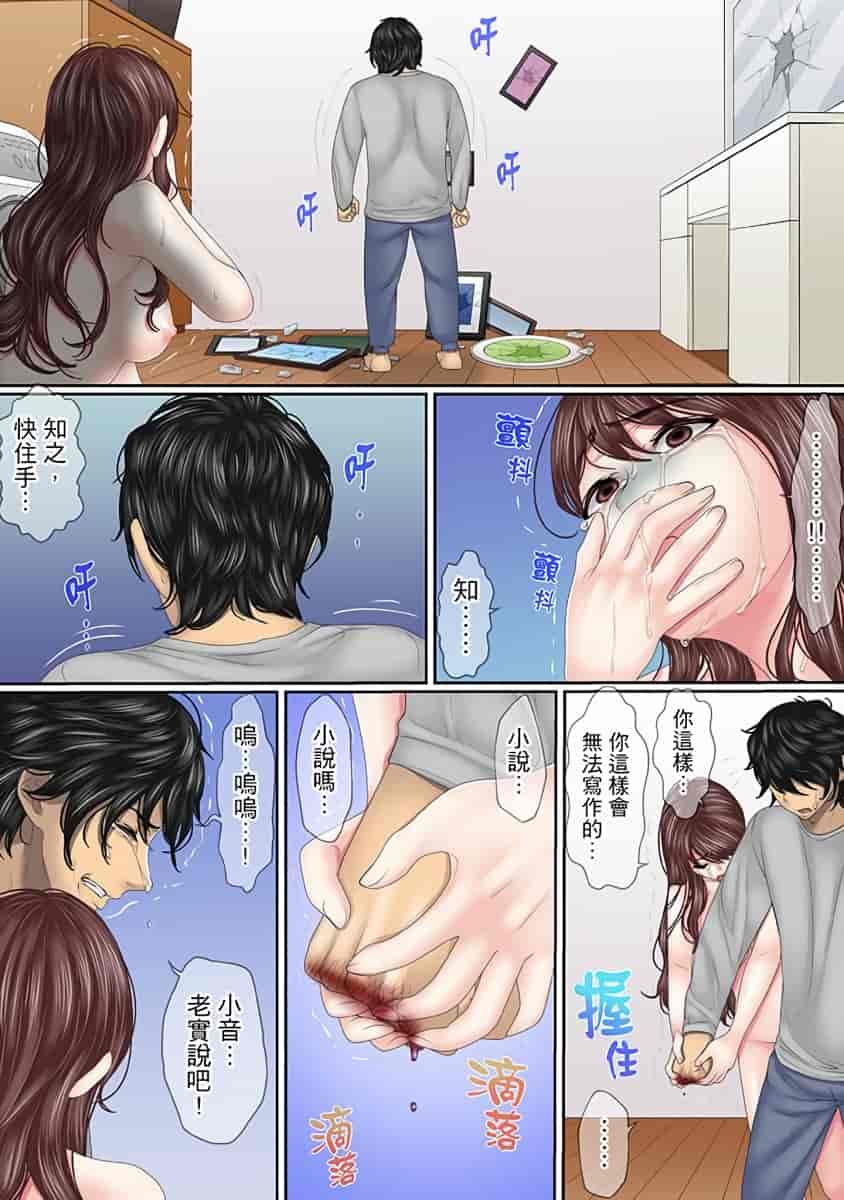 汉化版-[禁漫扫图组][ころすけ] この不倫は夫のため「あなた、許して…。」と、寝取られる妻_第7集