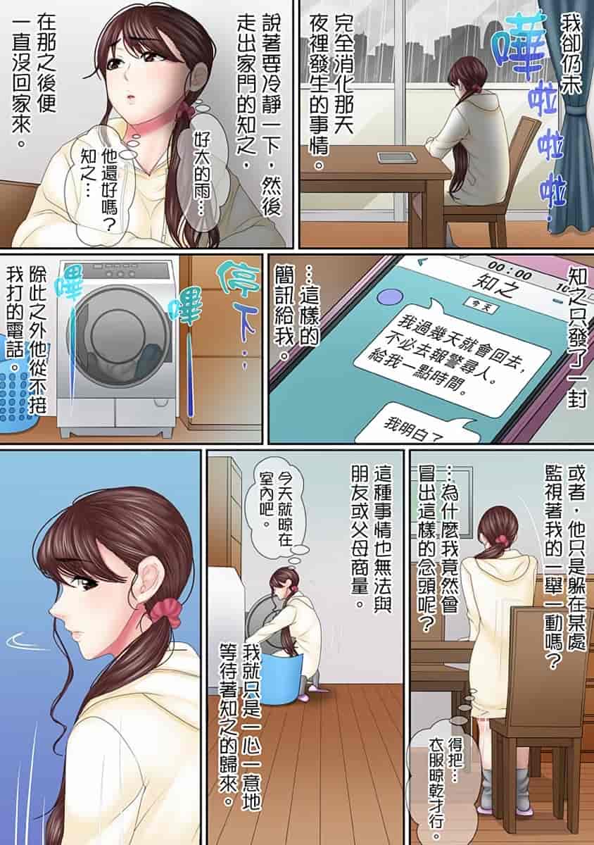 汉化版-[禁漫扫图组][ころすけ] この不倫は夫のため「あなた、許して…。」と、寝取られる妻_第7集