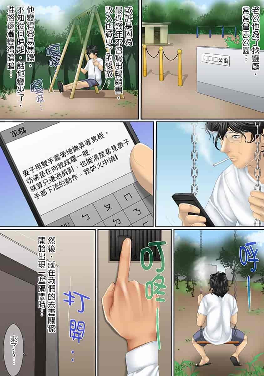 汉化版-[禁漫扫图组][ころすけ] この不倫は夫のため「あなた、許して…。」と、寝取られる妻_第1集