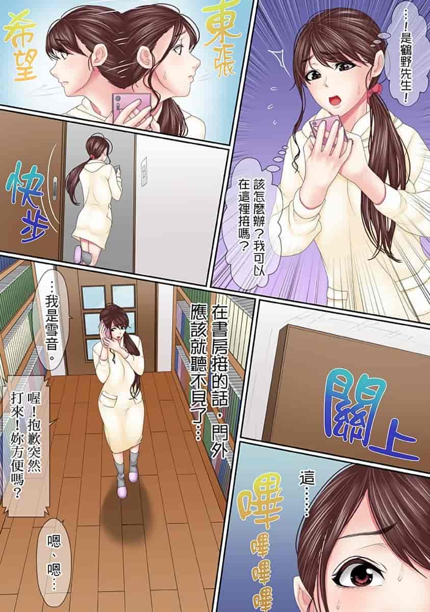 汉化版-[禁漫扫图组][ころすけ] この不倫は夫のため「あなた、許して…。」と、寝取られる妻_第8集