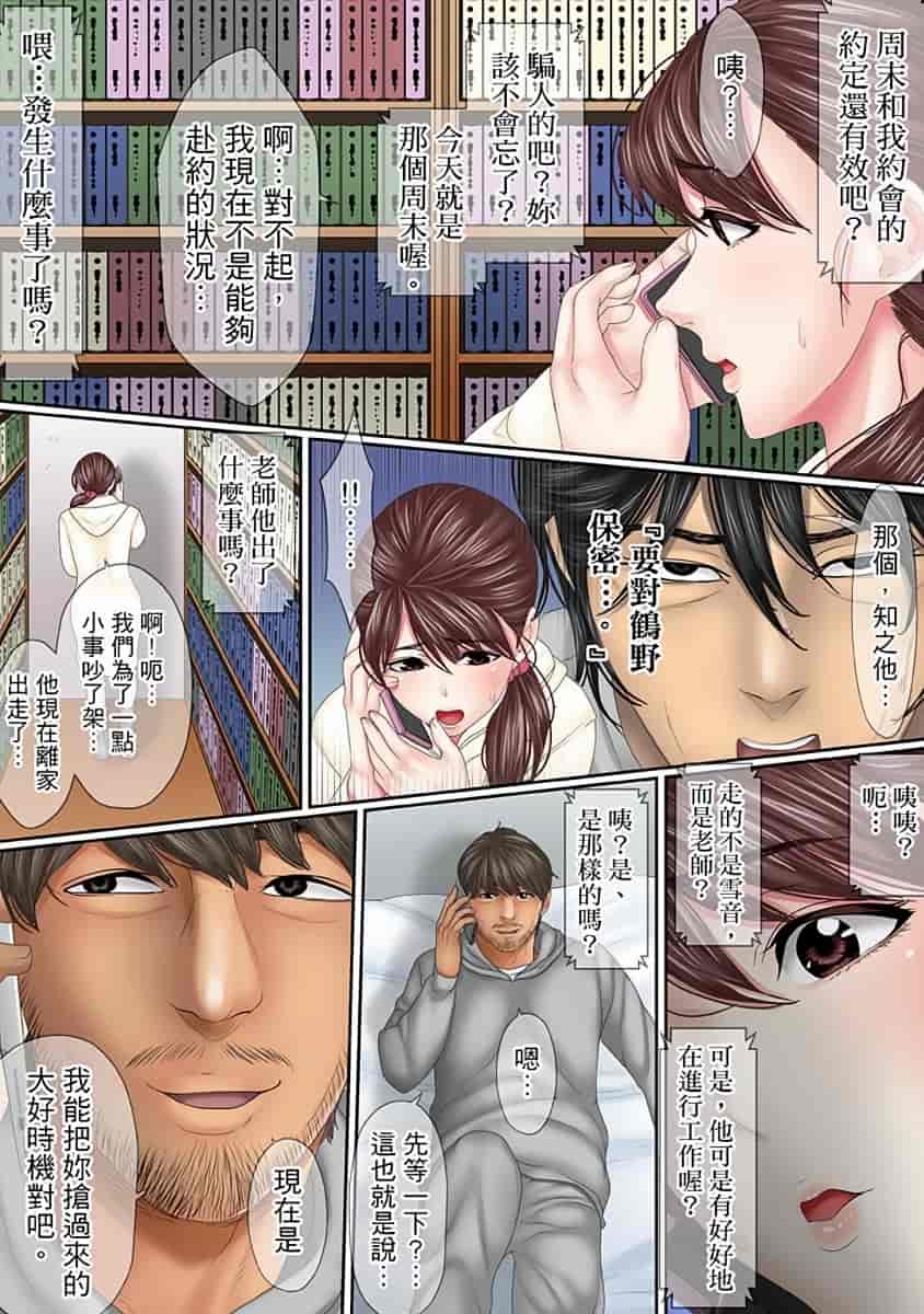 汉化版-[禁漫扫图组][ころすけ] この不倫は夫のため「あなた、許して…。」と、寝取られる妻_第8集
