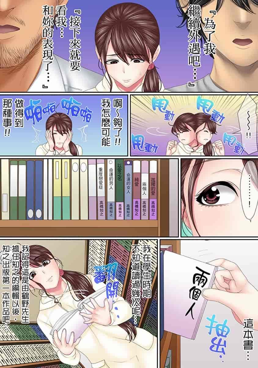 汉化版-[禁漫扫图组][ころすけ] この不倫は夫のため「あなた、許して…。」と、寝取られる妻_第8集