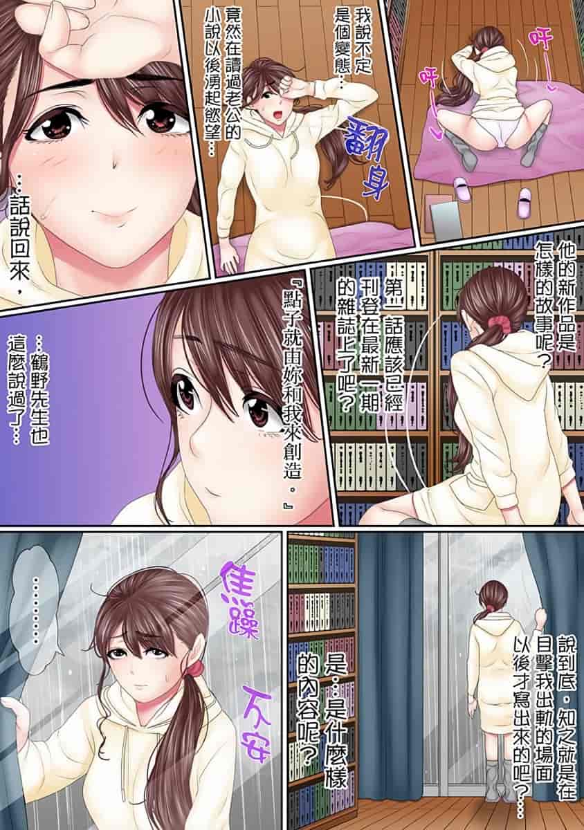 汉化版-[禁漫扫图组][ころすけ] この不倫は夫のため「あなた、許して…。」と、寝取られる妻_第8集