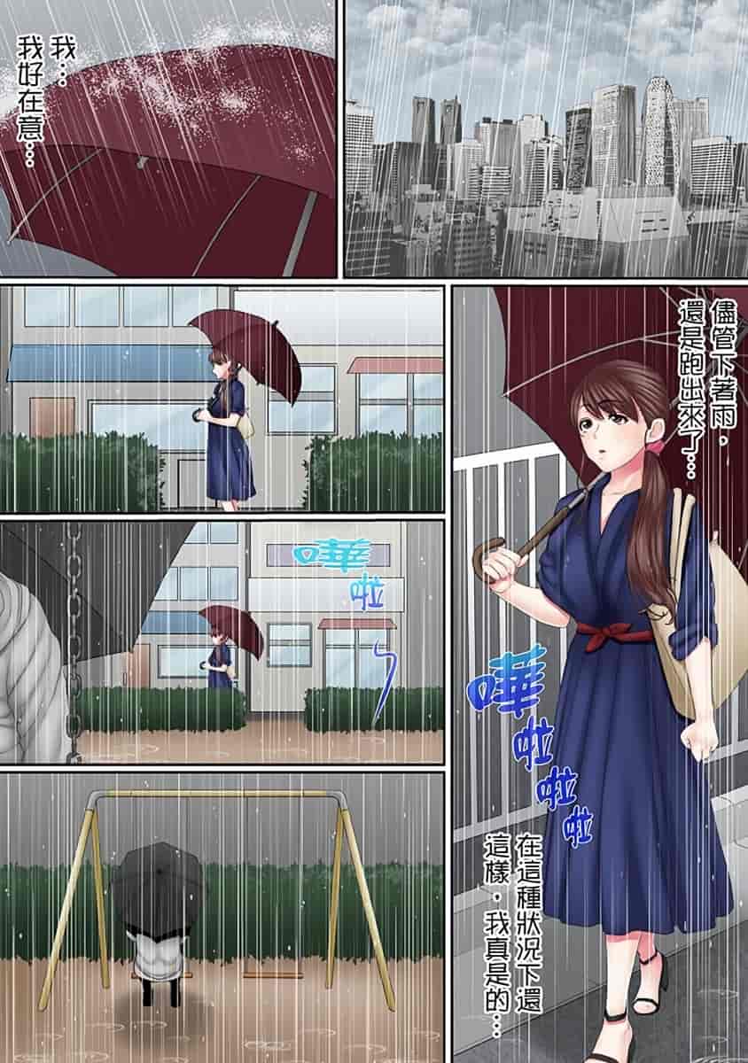汉化版-[禁漫扫图组][ころすけ] この不倫は夫のため「あなた、許して…。」と、寝取られる妻_第8集