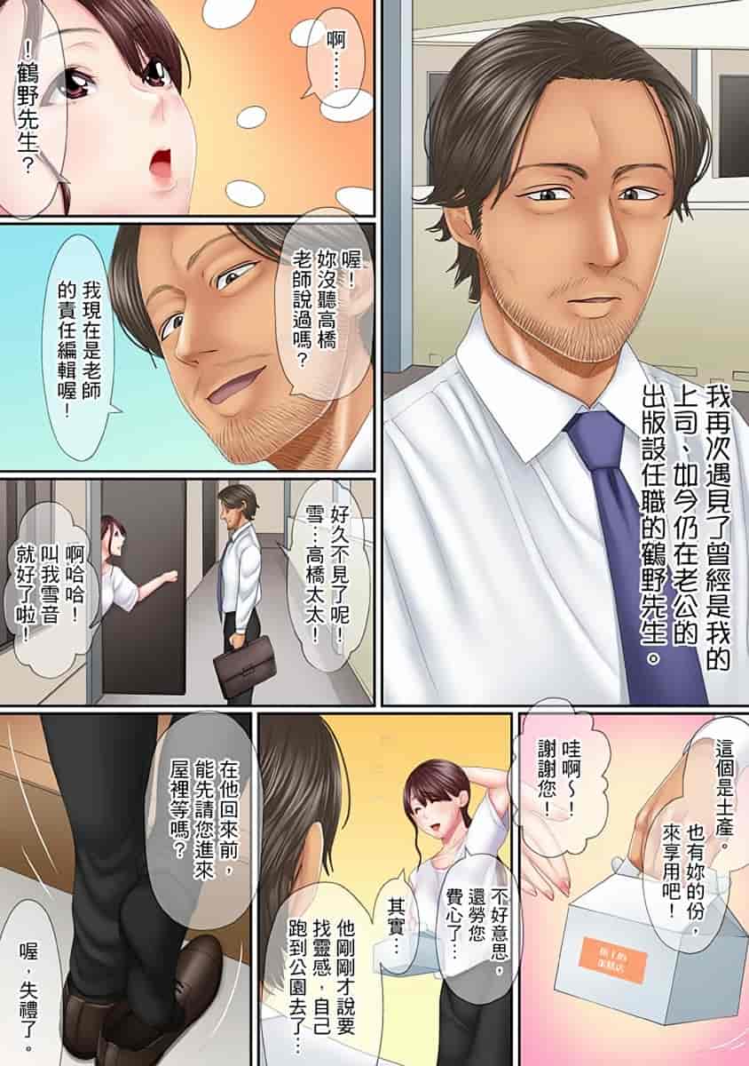 汉化版-[禁漫扫图组][ころすけ] この不倫は夫のため「あなた、許して…。」と、寝取られる妻_第1集
