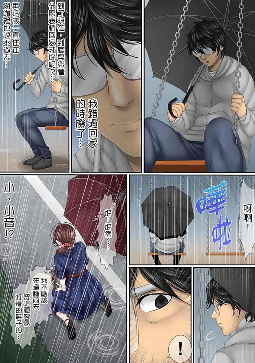 汉化版-[禁漫扫图组][ころすけ] この不倫は夫のため「あなた、許して…。」と、寝取られる妻_第8集