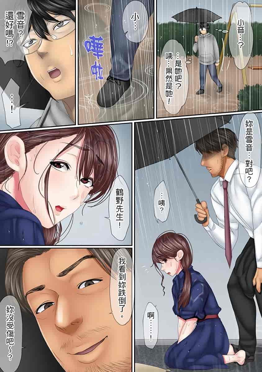 汉化版-[禁漫扫图组][ころすけ] この不倫は夫のため「あなた、許して…。」と、寝取られる妻_第8集