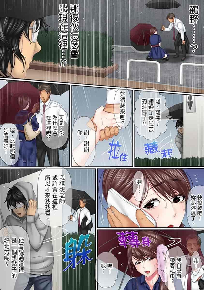 汉化版-[禁漫扫图组][ころすけ] この不倫は夫のため「あなた、許して…。」と、寝取られる妻_第8集