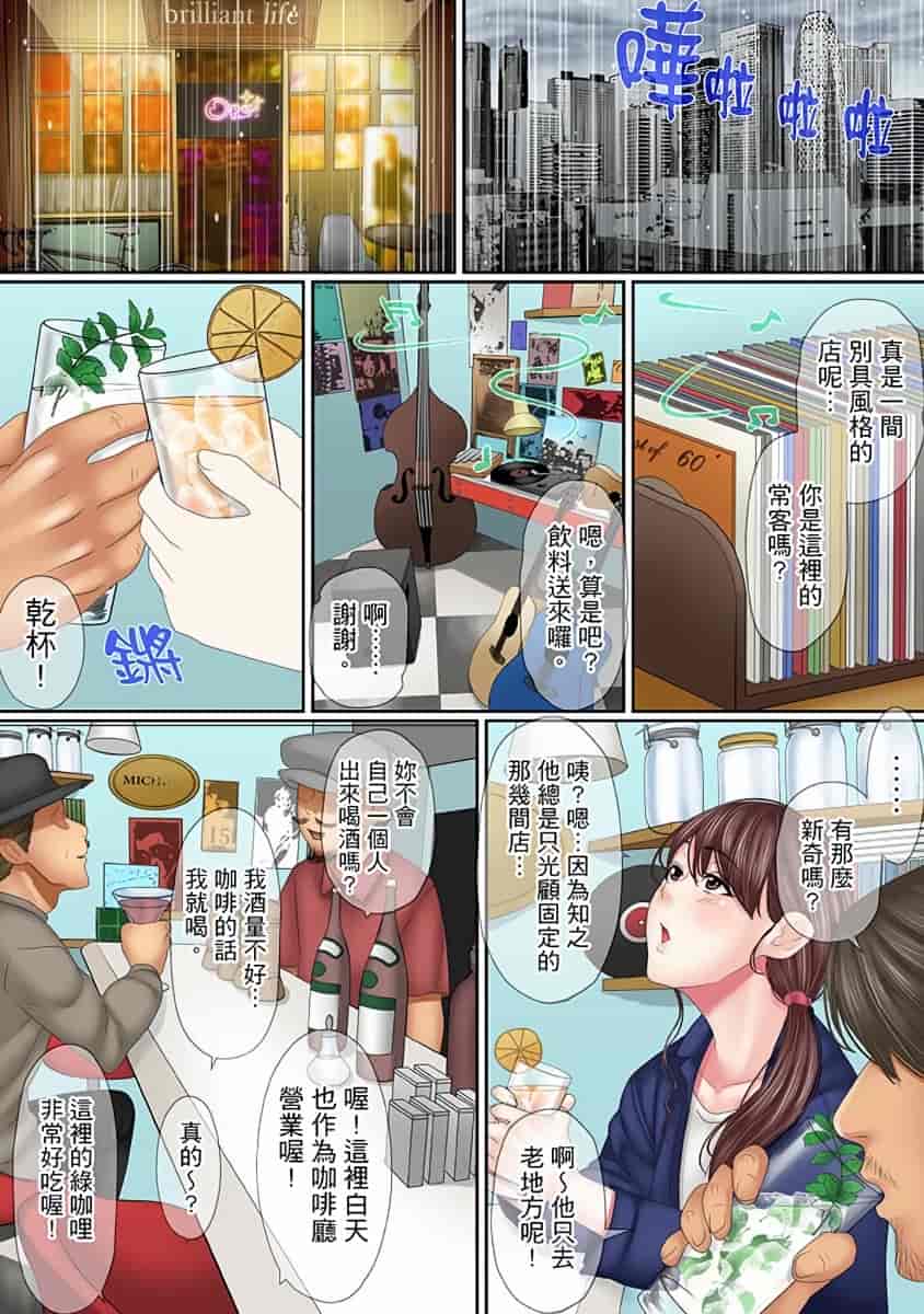 汉化版-[禁漫扫图组][ころすけ] この不倫は夫のため「あなた、許して…。」と、寝取られる妻_第8集