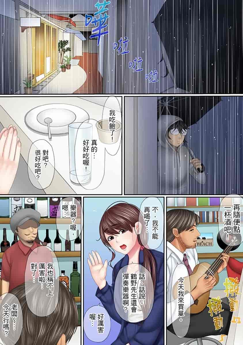 汉化版-[禁漫扫图组][ころすけ] この不倫は夫のため「あなた、許して…。」と、寝取られる妻_第8集