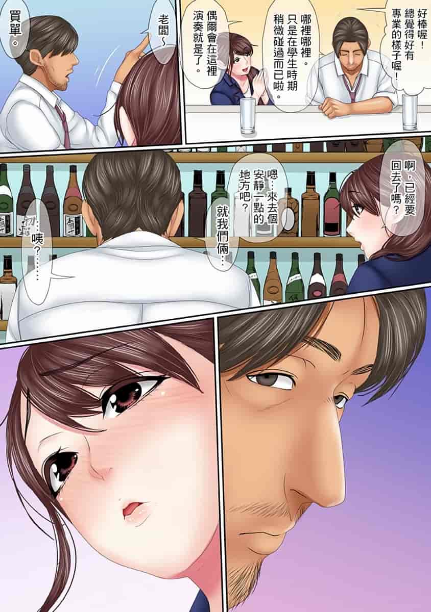 汉化版-[禁漫扫图组][ころすけ] この不倫は夫のため「あなた、許して…。」と、寝取られる妻_第8集