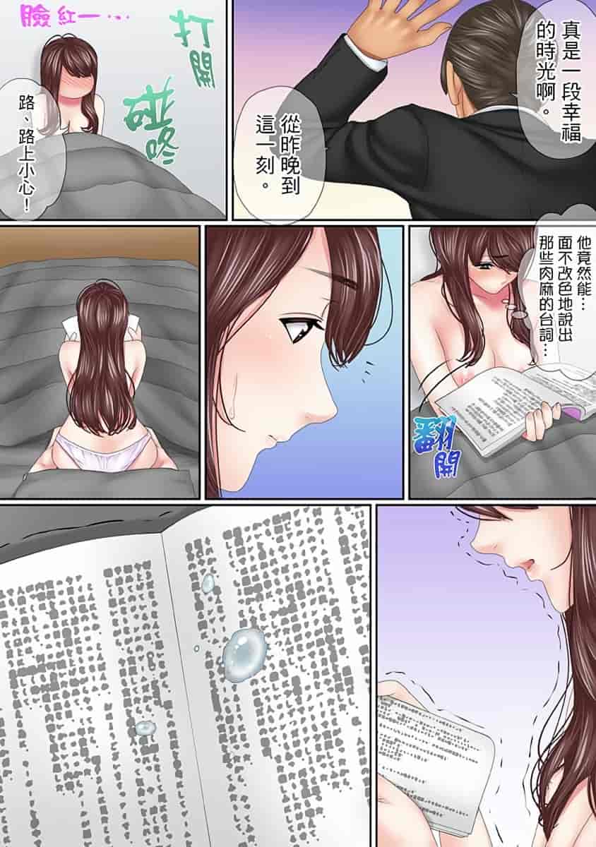 汉化版-[禁漫扫图组][ころすけ] この不倫は夫のため「あなた、許して…。」と、寝取られる妻_第9集