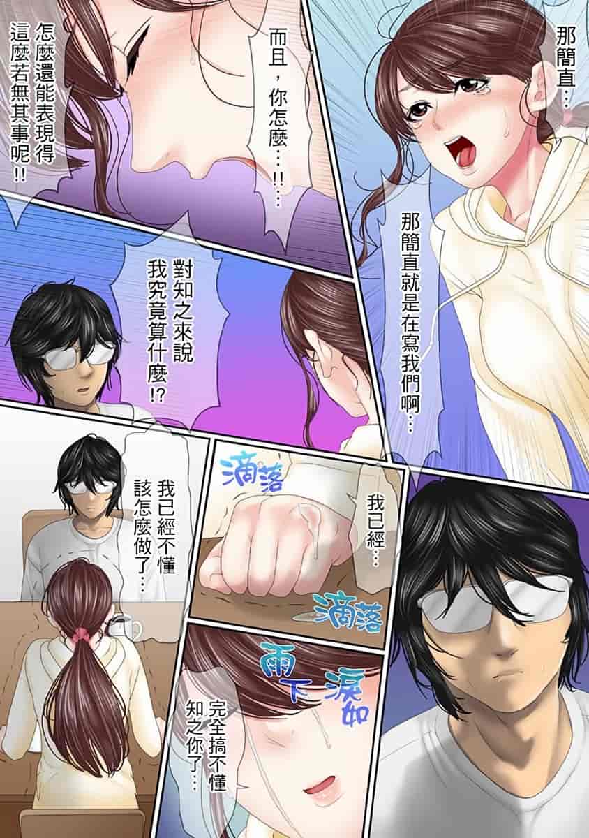 汉化版-[禁漫扫图组][ころすけ] この不倫は夫のため「あなた、許して…。」と、寝取られる妻_第9集