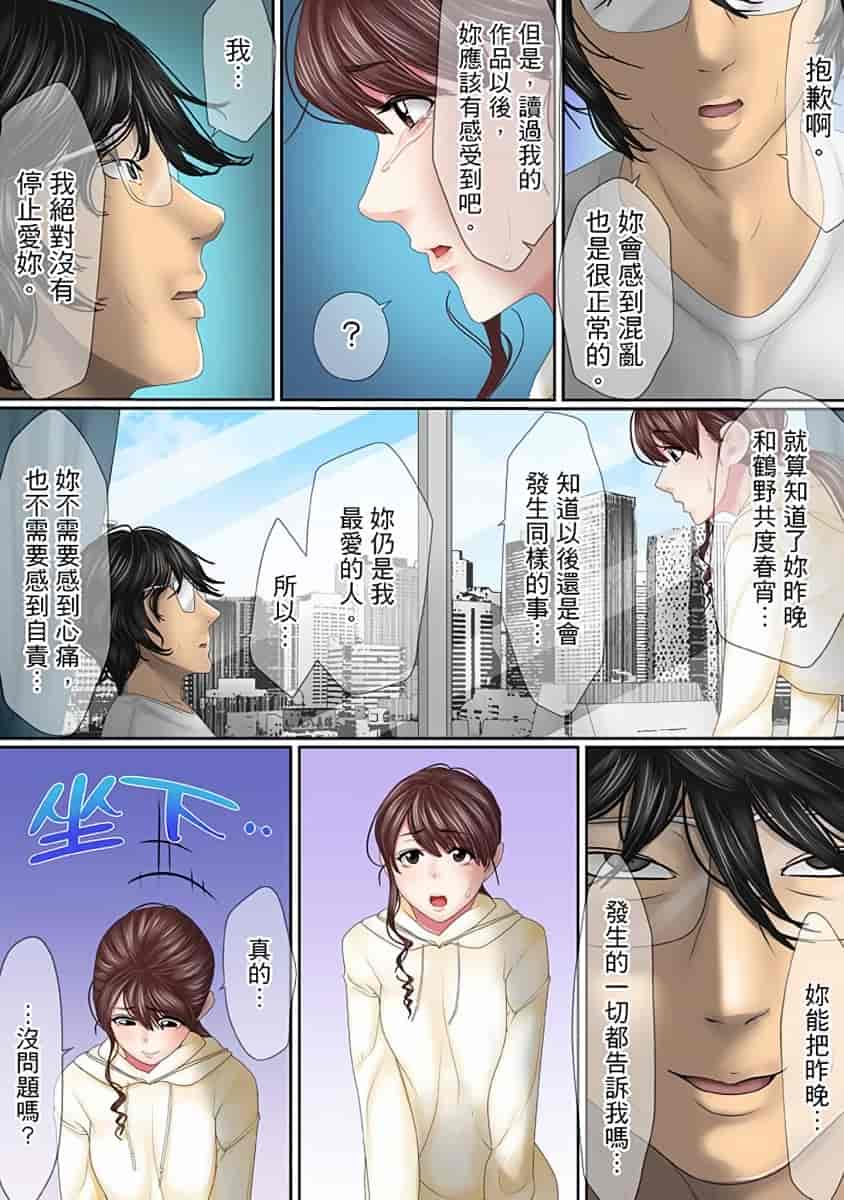汉化版-[禁漫扫图组][ころすけ] この不倫は夫のため「あなた、許して…。」と、寝取られる妻_第9集