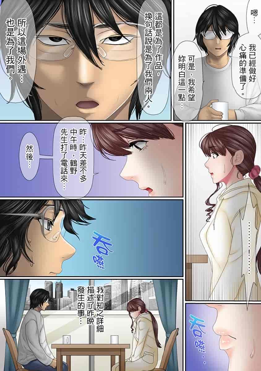 汉化版-[禁漫扫图组][ころすけ] この不倫は夫のため「あなた、許して…。」と、寝取られる妻_第10集