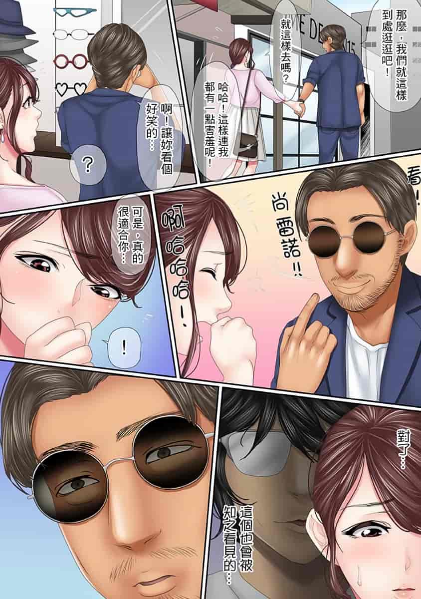 汉化版-[禁漫扫图组][ころすけ] この不倫は夫のため「あなた、許して…。」と、寝取られる妻_第10集