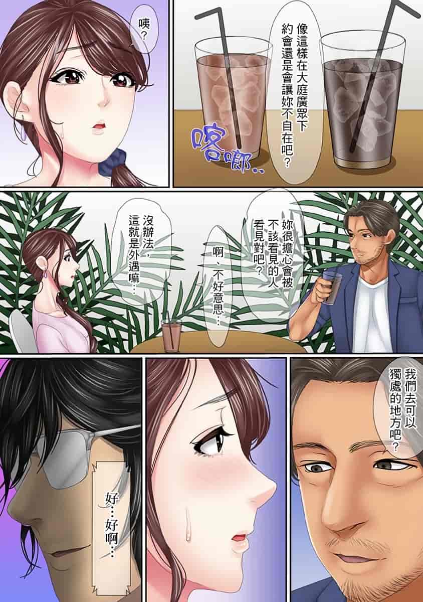 汉化版-[禁漫扫图组][ころすけ] この不倫は夫のため「あなた、許して…。」と、寝取られる妻_第10集