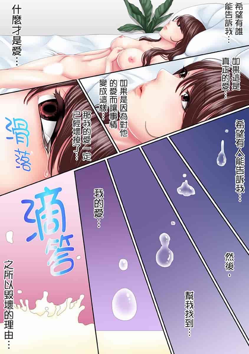 汉化版-[禁漫扫图组][ころすけ] この不倫は夫のため「あなた、許して…。」と、寝取られる妻_第1集