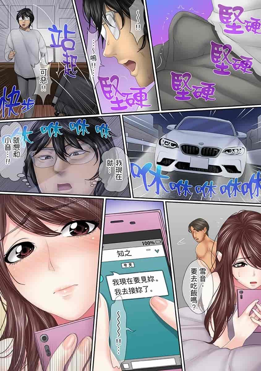 汉化版-[禁漫扫图组][ころすけ] この不倫は夫のため「あなた、許して…。」と、寝取られる妻_第11集