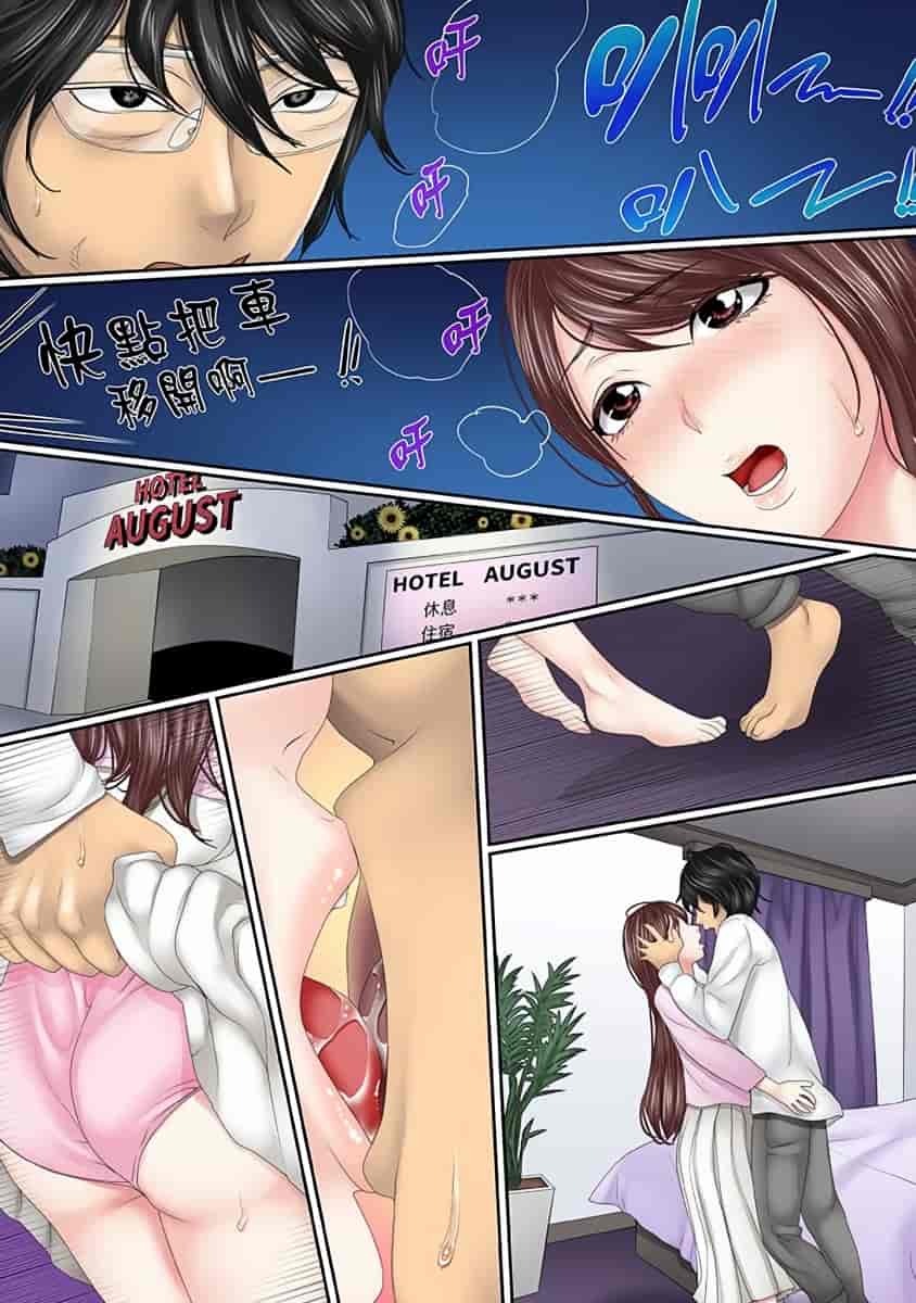 汉化版-[禁漫扫图组][ころすけ] この不倫は夫のため「あなた、許して…。」と、寝取られる妻_第11集
