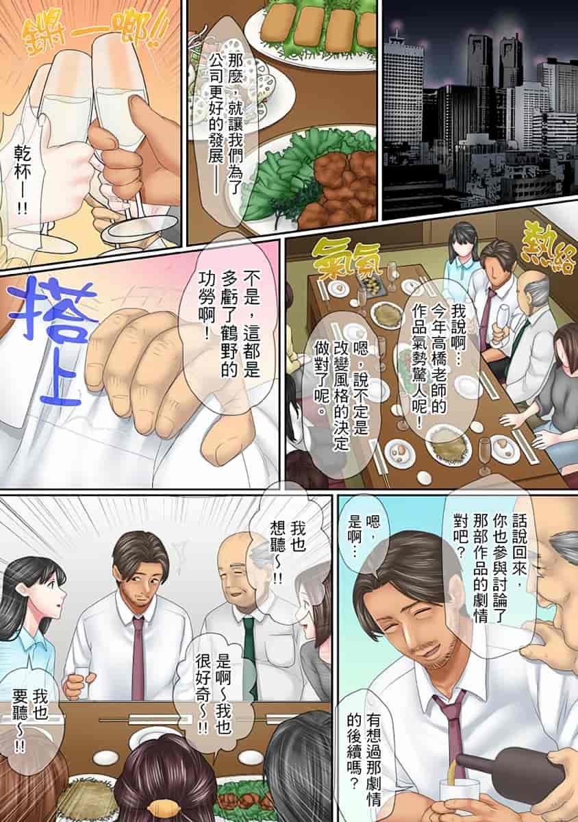 汉化版-[禁漫扫图组][ころすけ] この不倫は夫のため「あなた、許して…。」と、寝取られる妻_第11集