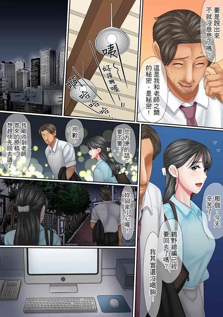 汉化版-[禁漫扫图组][ころすけ] この不倫は夫のため「あなた、許して…。」と、寝取られる妻_第11集