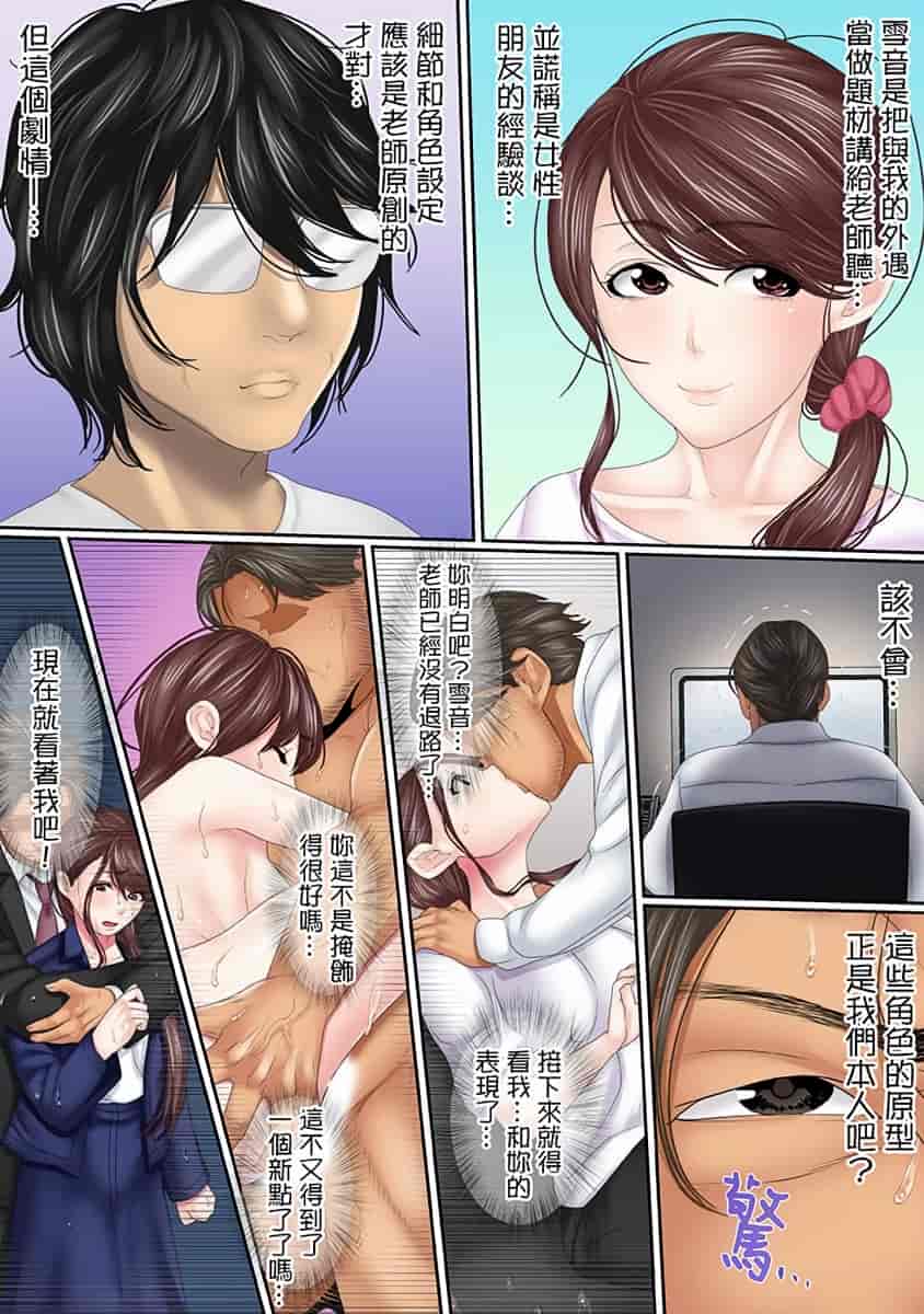 汉化版-[禁漫扫图组][ころすけ] この不倫は夫のため「あなた、許して…。」と、寝取られる妻_第11集