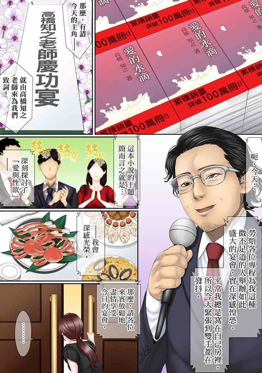 汉化版-[禁漫扫图组][ころすけ] この不倫は夫のため「あなた、許して…。」と、寝取られる妻_第1集