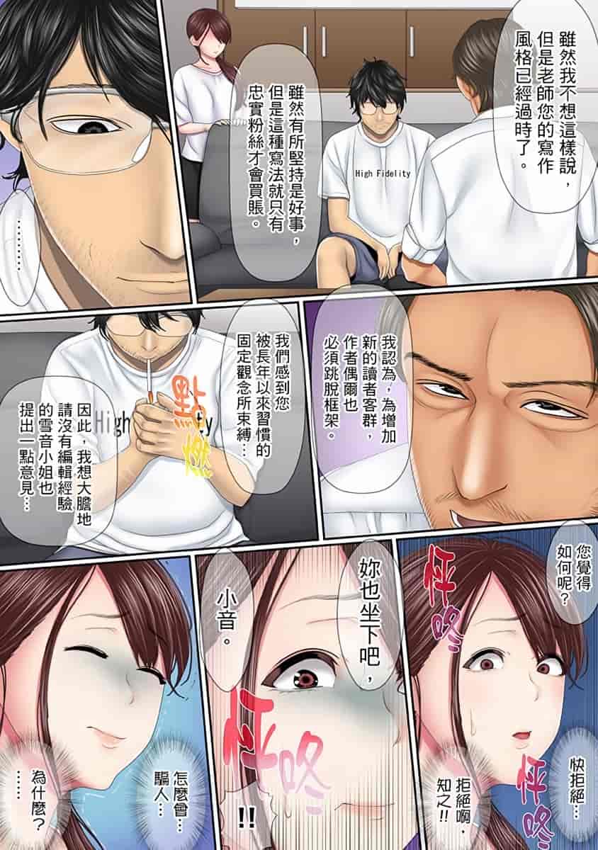 汉化版-[禁漫扫图组][ころすけ] この不倫は夫のため「あなた、許して…。」と、寝取られる妻_第2集