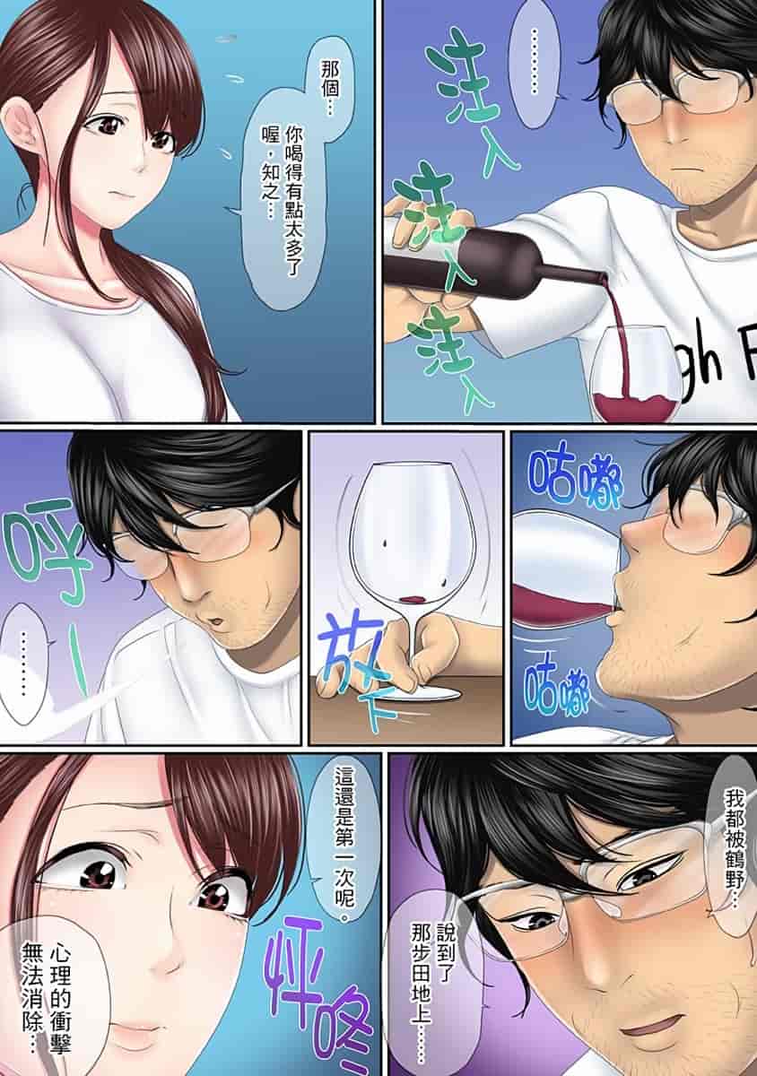 汉化版-[禁漫扫图组][ころすけ] この不倫は夫のため「あなた、許して…。」と、寝取られる妻_第2集