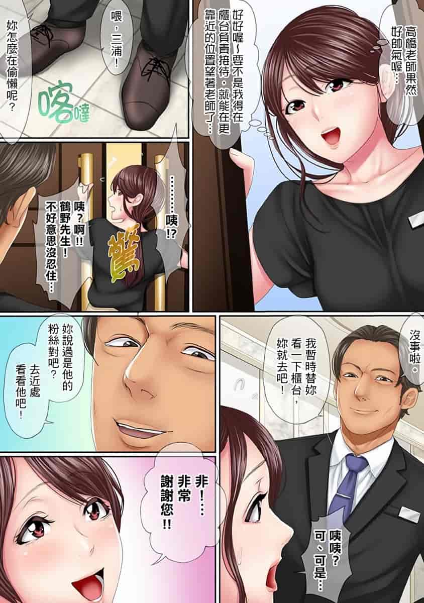 汉化版-[禁漫扫图组][ころすけ] この不倫は夫のため「あなた、許して…。」と、寝取られる妻_第1集