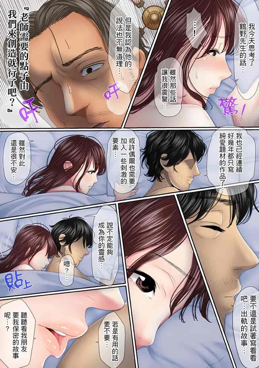 汉化版-[禁漫扫图组][ころすけ] この不倫は夫のため「あなた、許して…。」と、寝取られる妻_第3集
