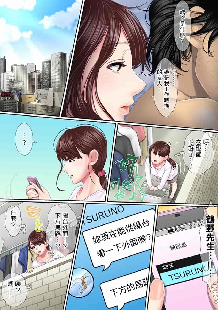 汉化版-[禁漫扫图组][ころすけ] この不倫は夫のため「あなた、許して…。」と、寝取られる妻_第3集
