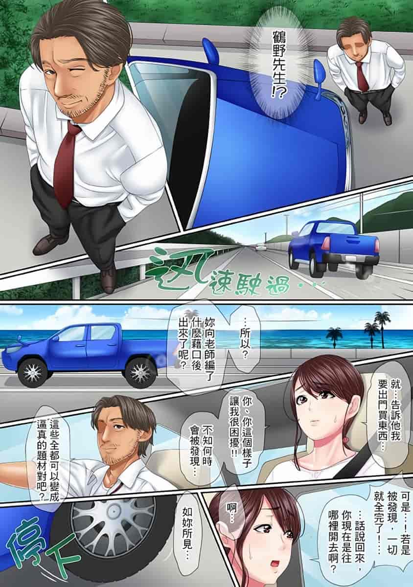 汉化版-[禁漫扫图组][ころすけ] この不倫は夫のため「あなた、許して…。」と、寝取られる妻_第3集