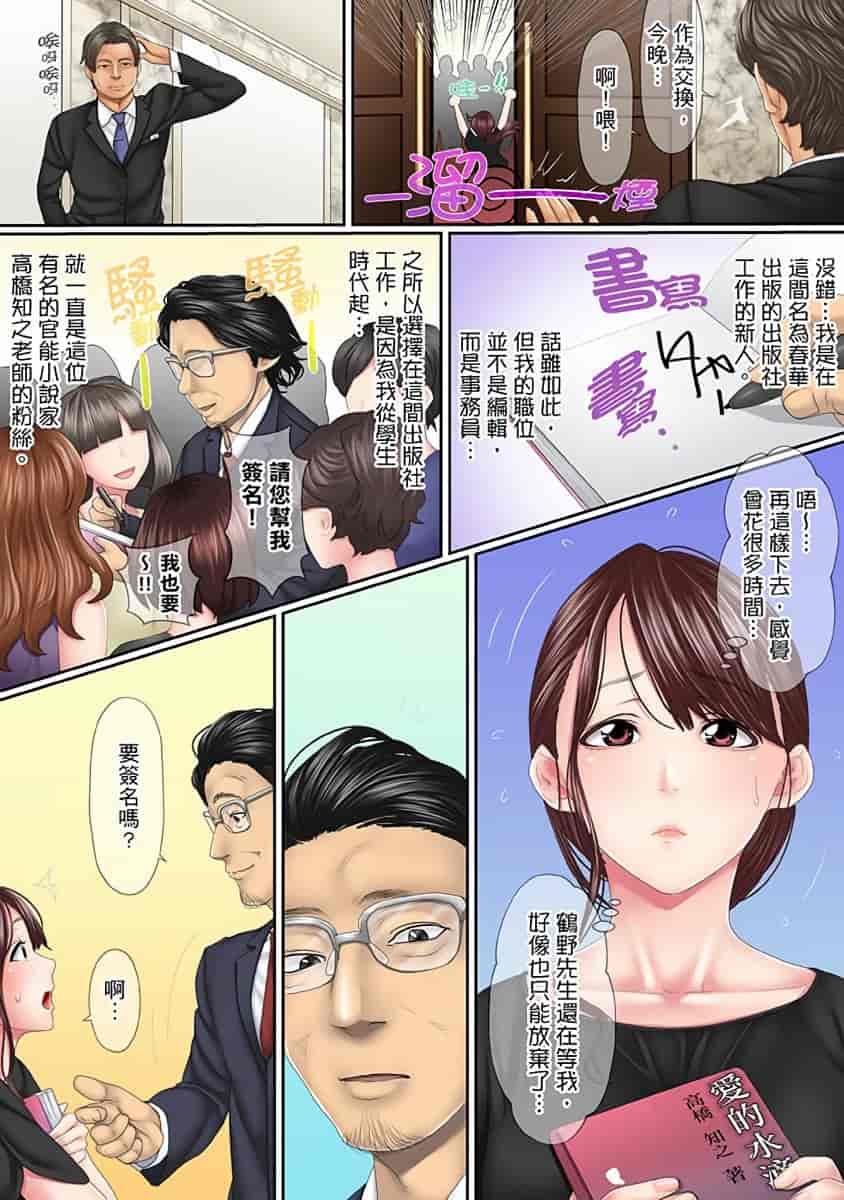 汉化版-[禁漫扫图组][ころすけ] この不倫は夫のため「あなた、許して…。」と、寝取られる妻_第1集