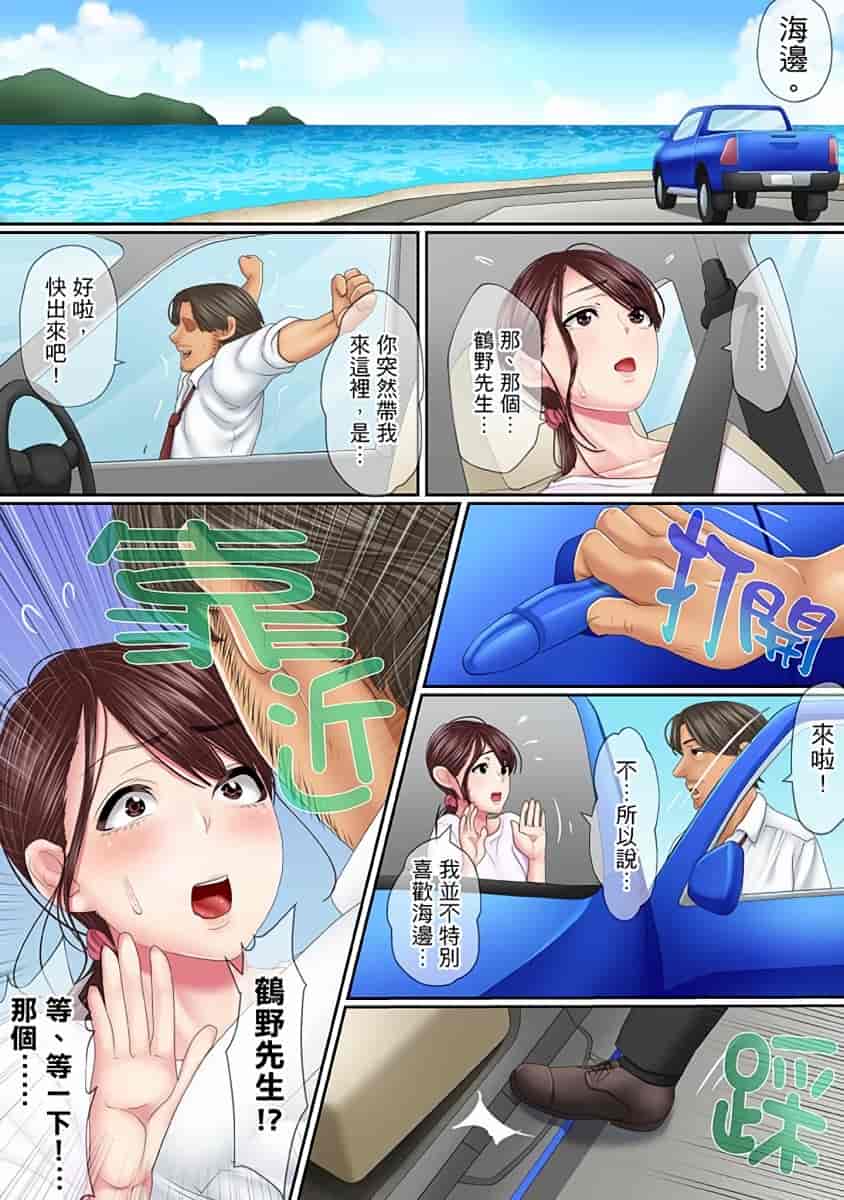 汉化版-[禁漫扫图组][ころすけ] この不倫は夫のため「あなた、許して…。」と、寝取られる妻_第3集