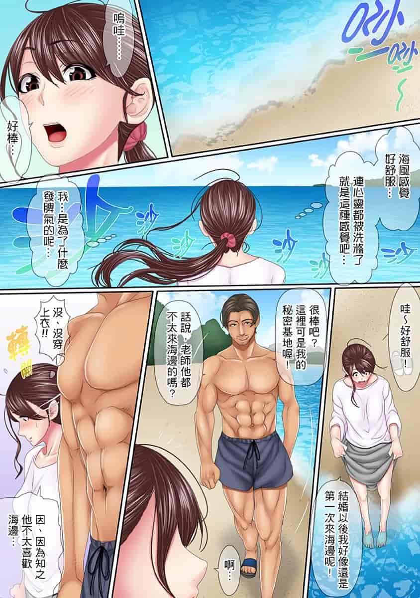 汉化版-[禁漫扫图组][ころすけ] この不倫は夫のため「あなた、許して…。」と、寝取られる妻_第3集