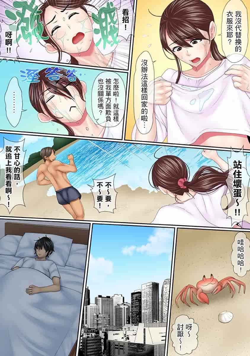 汉化版-[禁漫扫图组][ころすけ] この不倫は夫のため「あなた、許して…。」と、寝取られる妻_第3集