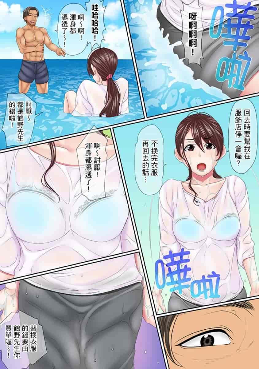 汉化版-[禁漫扫图组][ころすけ] この不倫は夫のため「あなた、許して…。」と、寝取られる妻_第3集
