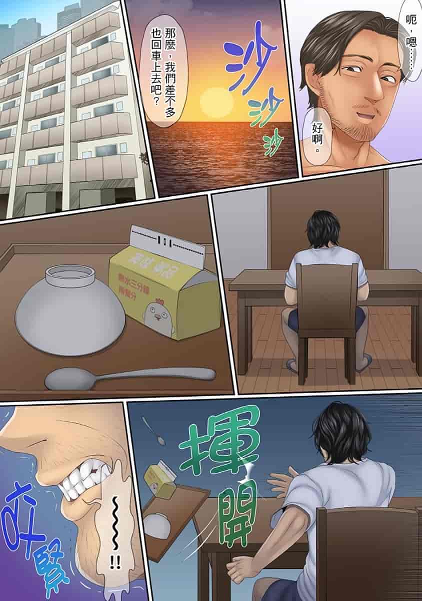 汉化版-[禁漫扫图组][ころすけ] この不倫は夫のため「あなた、許して…。」と、寝取られる妻_第3集